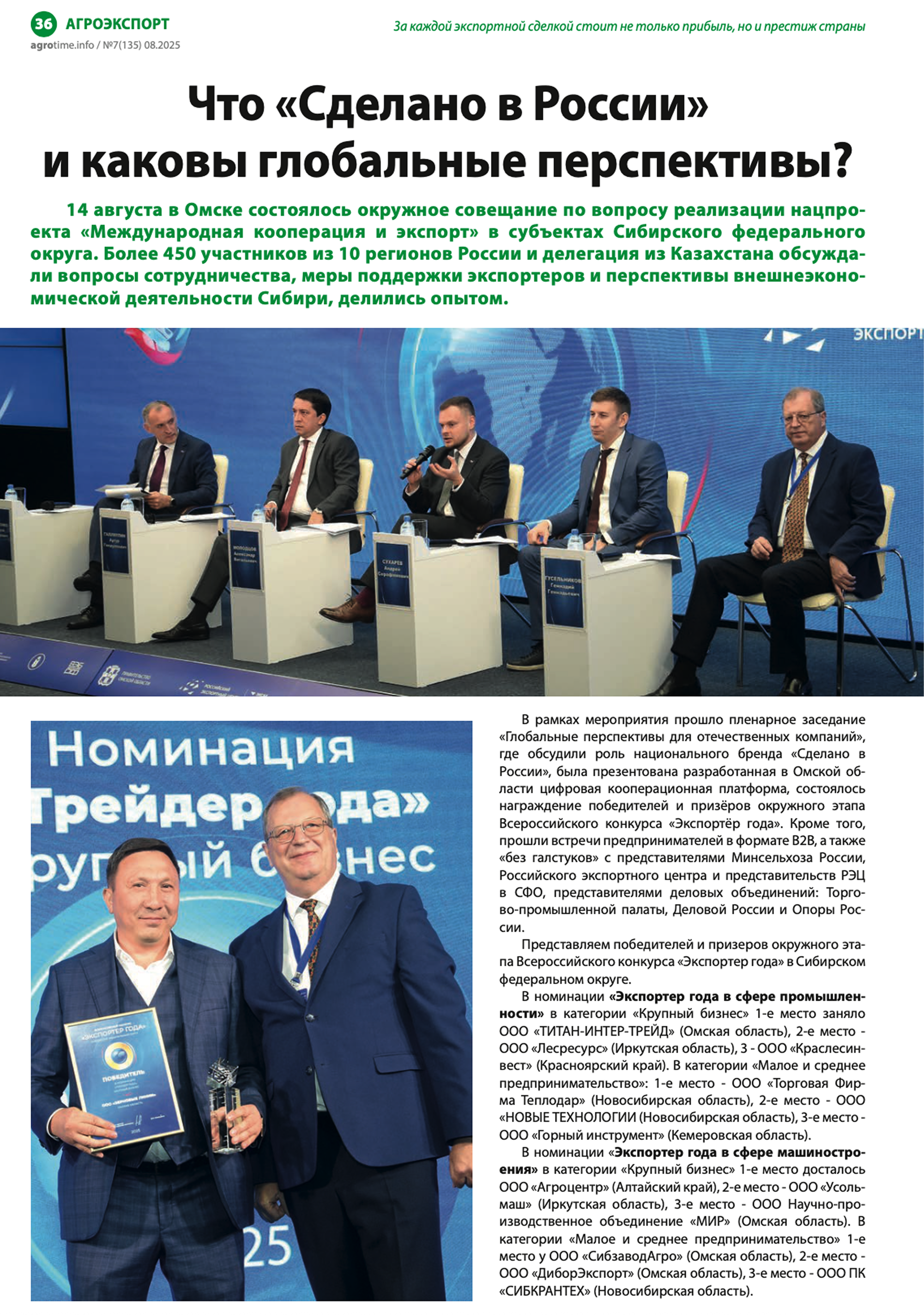 новость (1).png